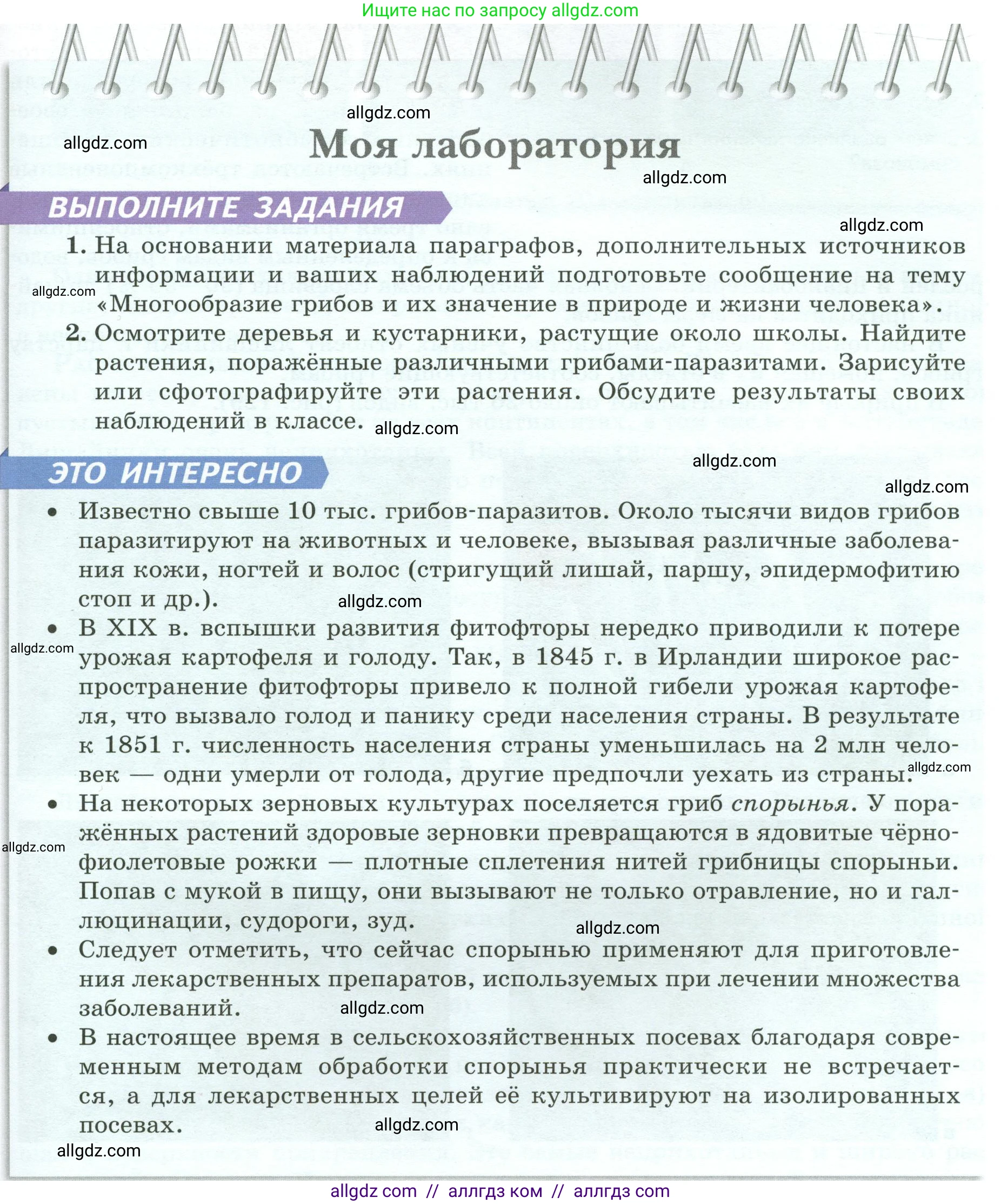 Биология, 7 класс Учебник, авторы: Пасечник Владимир Васильевич, Суматохин Сергей Витальевич, Гапонюк Зоя Георгиевна, Швецов Глеб Геннадьевич, издательство Просвещение, Москва, 2023, бирюзового цвета, страница 165, Условие