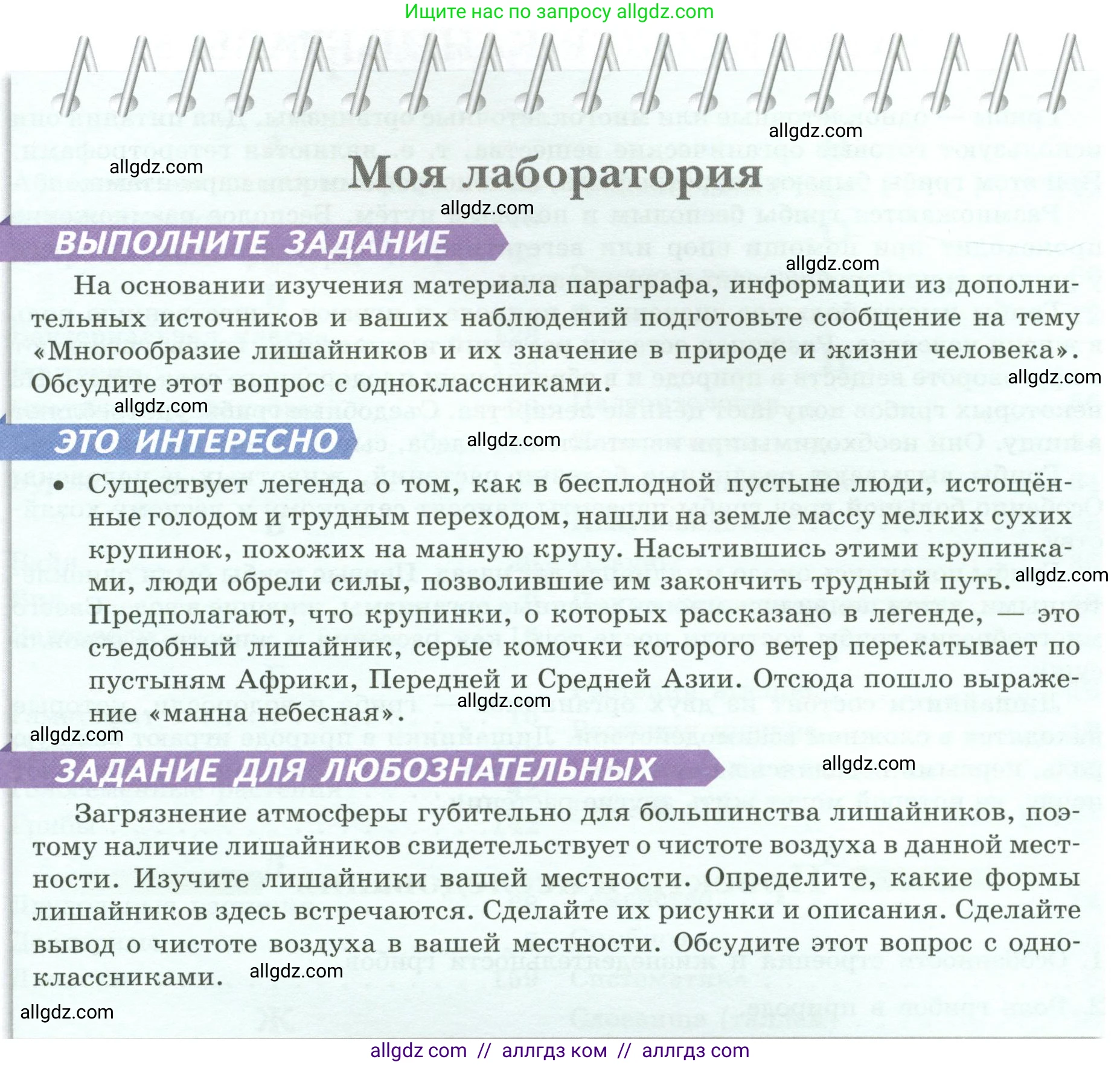 Биология, 7 класс Учебник, авторы: Пасечник Владимир Васильевич, Суматохин Сергей Витальевич, Гапонюк Зоя Георгиевна, Швецов Глеб Геннадьевич, издательство Просвещение, Москва, 2023, бирюзового цвета, страница 171, Условие