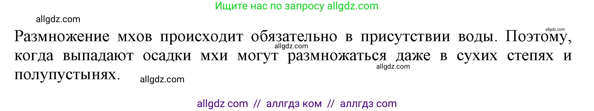 Биология, 7 класс Учебник, авторы: Пасечник Владимир Васильевич, Суматохин Сергей Витальевич, Гапонюк Зоя Георгиевна, Швецов Глеб Геннадьевич, издательство Просвещение, Москва, 2023, бирюзового цвета, страница 32, Решение 1 (продолжение 2)