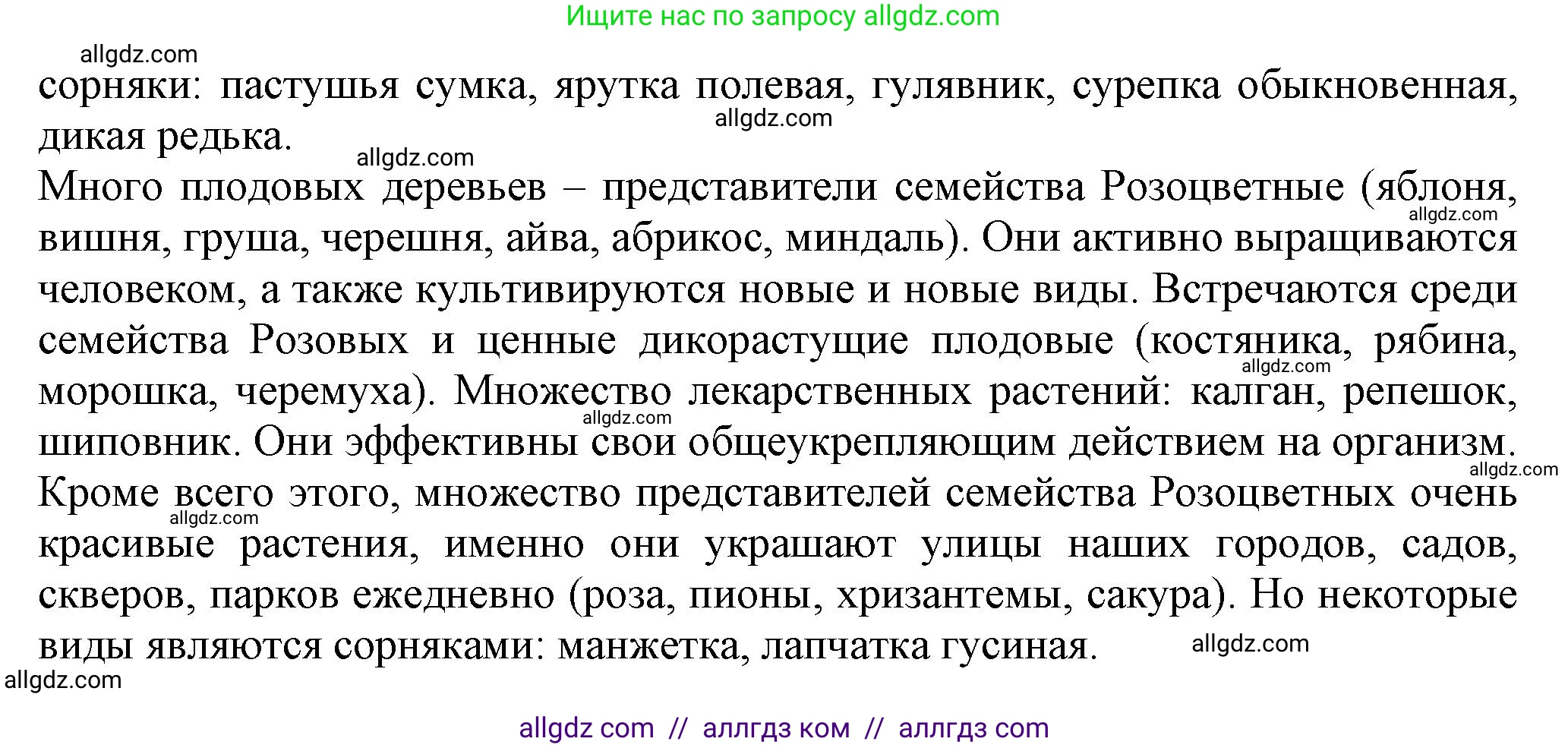 Биология, 7 класс Учебник, авторы: Пасечник Владимир Васильевич, Суматохин Сергей Витальевич, Гапонюк Зоя Георгиевна, Швецов Глеб Геннадьевич, издательство Просвещение, Москва, 2023, бирюзового цвета, страница 72, номер 3, Решение 1 (продолжение 2)