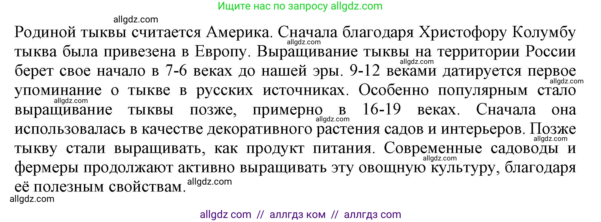Биология, 7 класс Учебник, авторы: Пасечник Владимир Васильевич, Суматохин Сергей Витальевич, Гапонюк Зоя Георгиевна, Швецов Глеб Геннадьевич, издательство Просвещение, Москва, 2023, бирюзового цвета, страница 95, Решение 1 (продолжение 4)