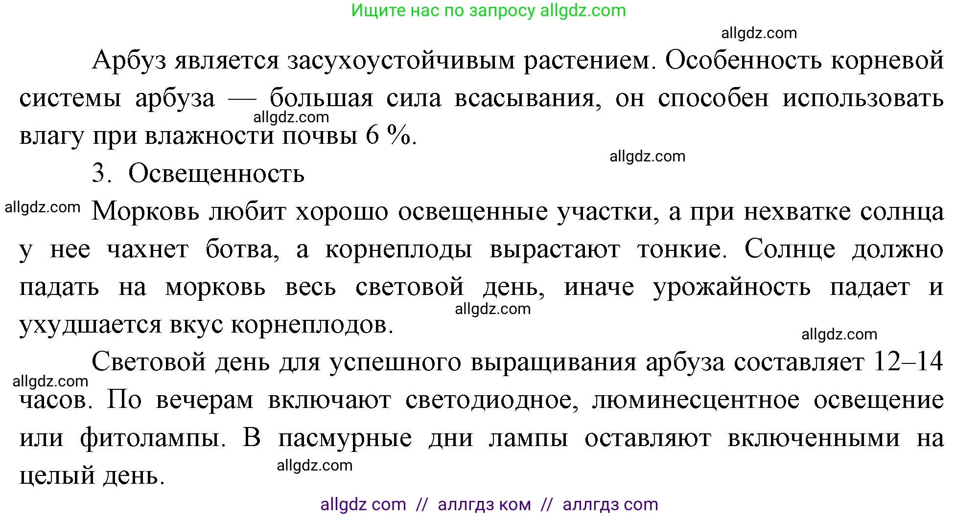 Биология, 7 класс Учебник, авторы: Пасечник Владимир Васильевич, Суматохин Сергей Витальевич, Гапонюк Зоя Георгиевна, Швецов Глеб Геннадьевич, издательство Просвещение, Москва, 2023, бирюзового цвета, страница 105, номер 4, Решение 1 (продолжение 2)