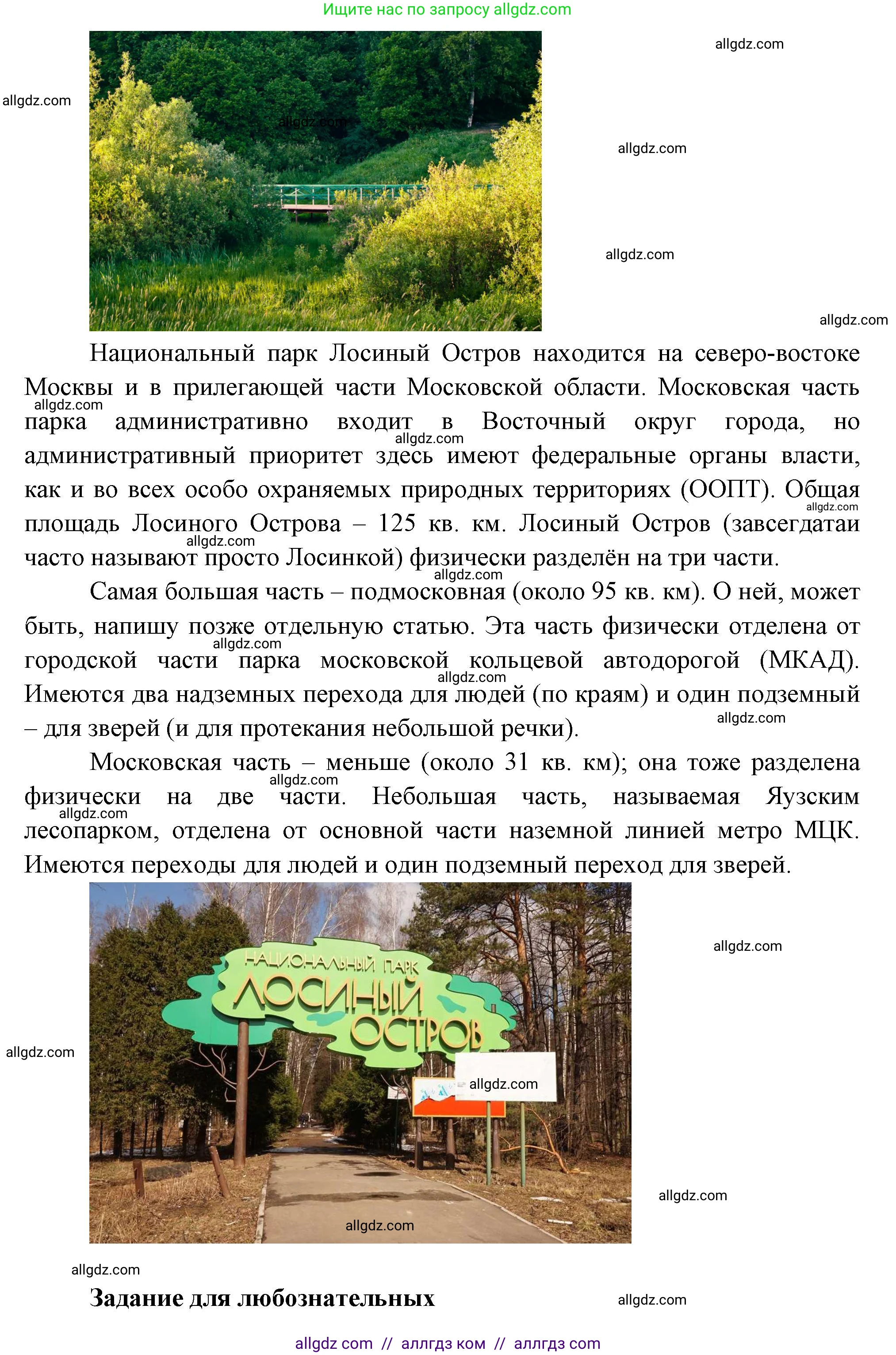 Биология, 7 класс Учебник, авторы: Пасечник Владимир Васильевич, Суматохин Сергей Витальевич, Гапонюк Зоя Георгиевна, Швецов Глеб Геннадьевич, издательство Просвещение, Москва, 2023, бирюзового цвета, страница 124, Решение 1 (продолжение 4)