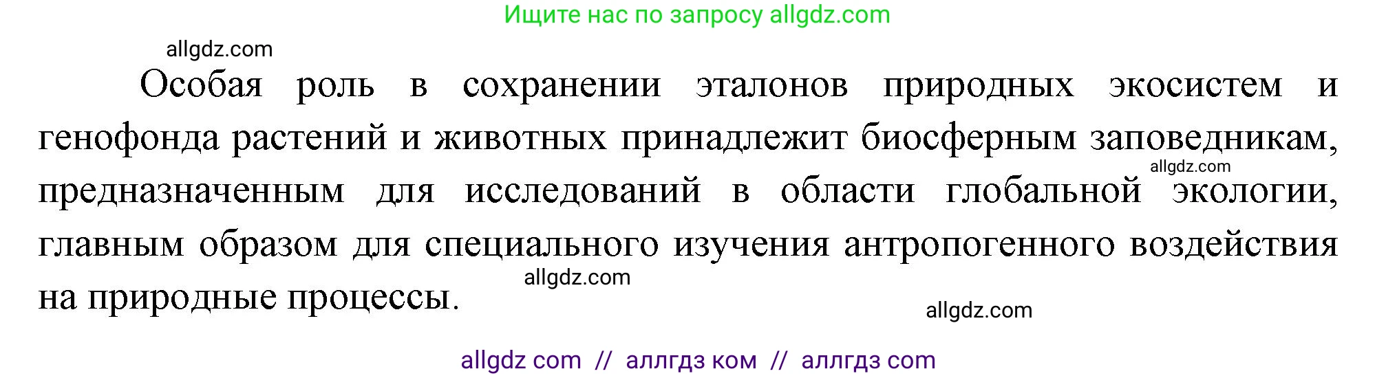 Биология, 7 класс Учебник, авторы: Пасечник Владимир Васильевич, Суматохин Сергей Витальевич, Гапонюк Зоя Георгиевна, Швецов Глеб Геннадьевич, издательство Просвещение, Москва, 2023, бирюзового цвета, страница 126, номер 3, Решение 1 (продолжение 3)
