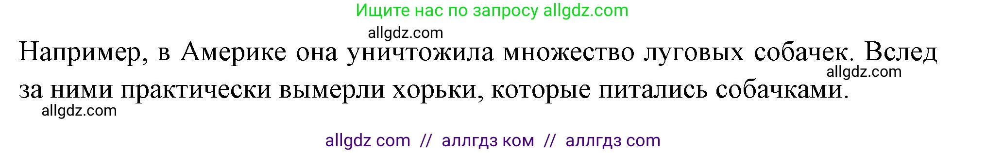 Биология, 7 класс Учебник, авторы: Пасечник Владимир Васильевич, Суматохин Сергей Витальевич, Гапонюк Зоя Георгиевна, Швецов Глеб Геннадьевич, издательство Просвещение, Москва, 2023, бирюзового цвета, страница 140, номер 2, Решение 1 (продолжение 3)