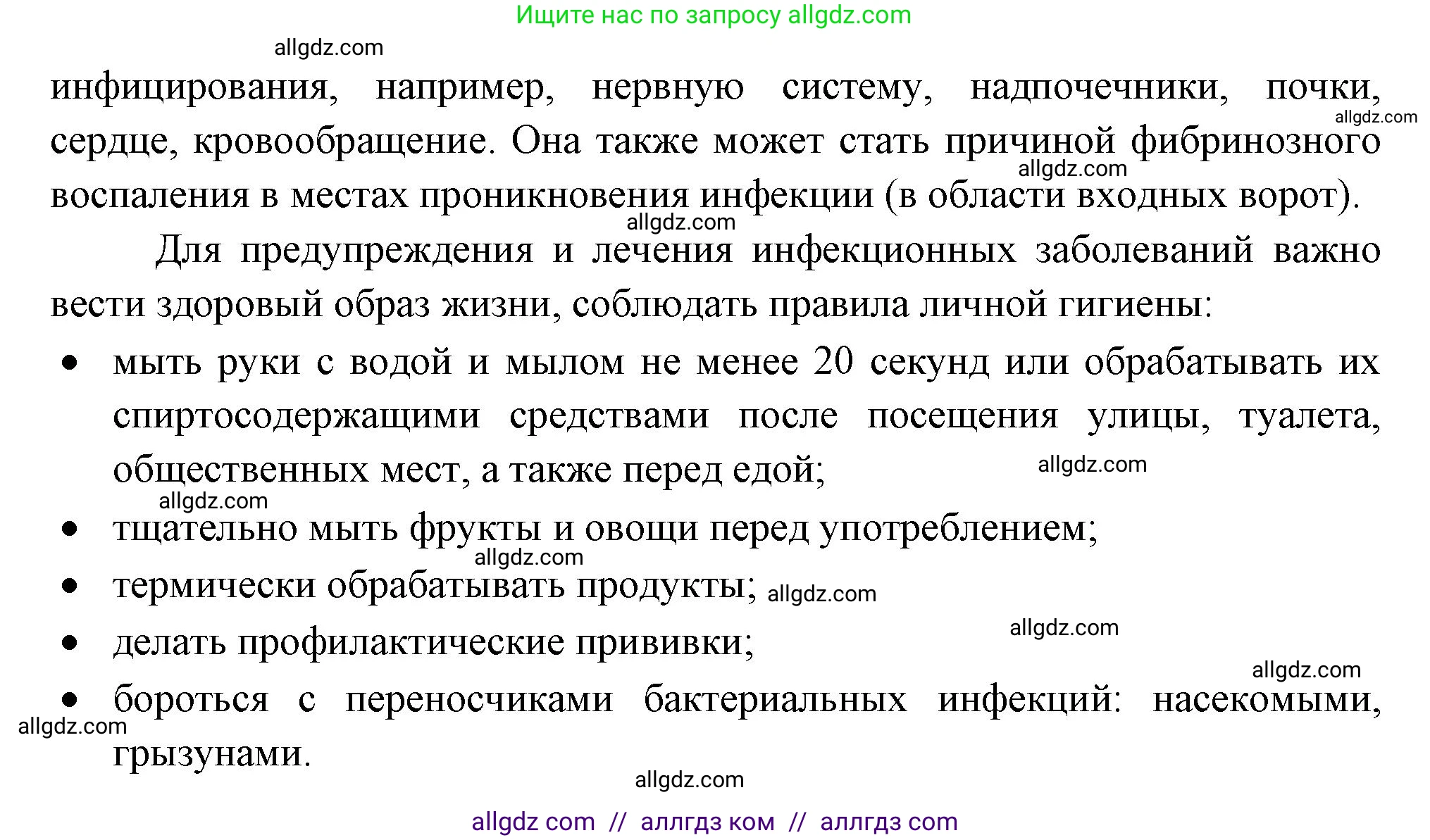 Биология, 7 класс Учебник, авторы: Пасечник Владимир Васильевич, Суматохин Сергей Витальевич, Гапонюк Зоя Георгиевна, Швецов Глеб Геннадьевич, издательство Просвещение, Москва, 2023, бирюзового цвета, страница 140, номер 4, Решение 1 (продолжение 2)