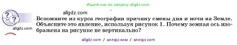 Физика, 7 класс Учебник, авторы: Пёрышкин И М, Иванов Александр Иванович, издательство Просвещение, Москва, 2023, белого цвета, страница 5, Условие