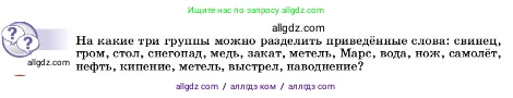 Физика, 7 класс Учебник, авторы: Пёрышкин И М, Иванов Александр Иванович, издательство Просвещение, Москва, 2023, белого цвета, страница 6, Условие