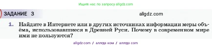 Физика, 7 класс Учебник, авторы: Пёрышкин И М, Иванов Александр Иванович, издательство Просвещение, Москва, 2023, белого цвета, страница 14, номер 1, Условие