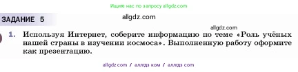 Физика, 7 класс Учебник, авторы: Пёрышкин И М, Иванов Александр Иванович, издательство Просвещение, Москва, 2023, белого цвета, страница 23, номер 1, Условие