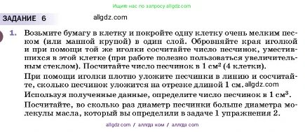Физика, 7 класс Учебник, авторы: Пёрышкин И М, Иванов Александр Иванович, издательство Просвещение, Москва, 2023, белого цвета, страница 30, номер 1, Условие