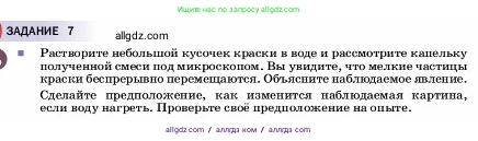 Физика, 7 класс Учебник, авторы: Пёрышкин И М, Иванов Александр Иванович, издательство Просвещение, Москва, 2023, белого цвета, страница 32, Условие