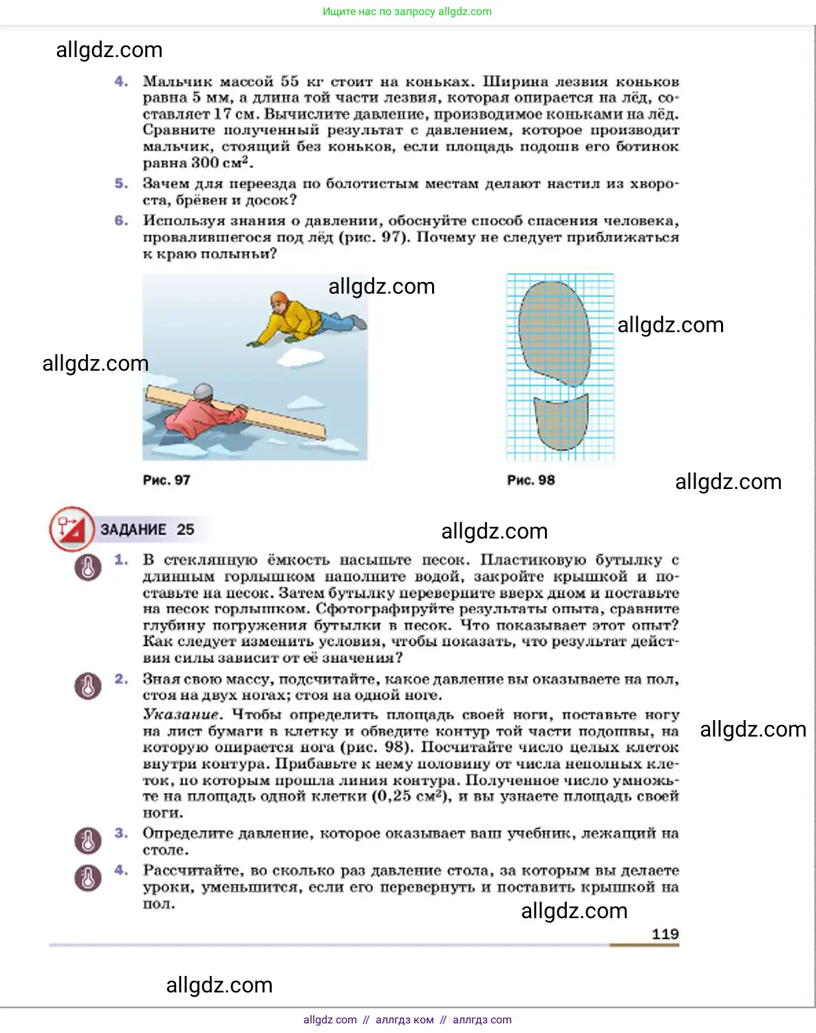 Физика, 7 класс Учебник, авторы: Пёрышкин И М, Иванов Александр Иванович, издательство Просвещение, Москва, 2023, белого цвета, страница 119
