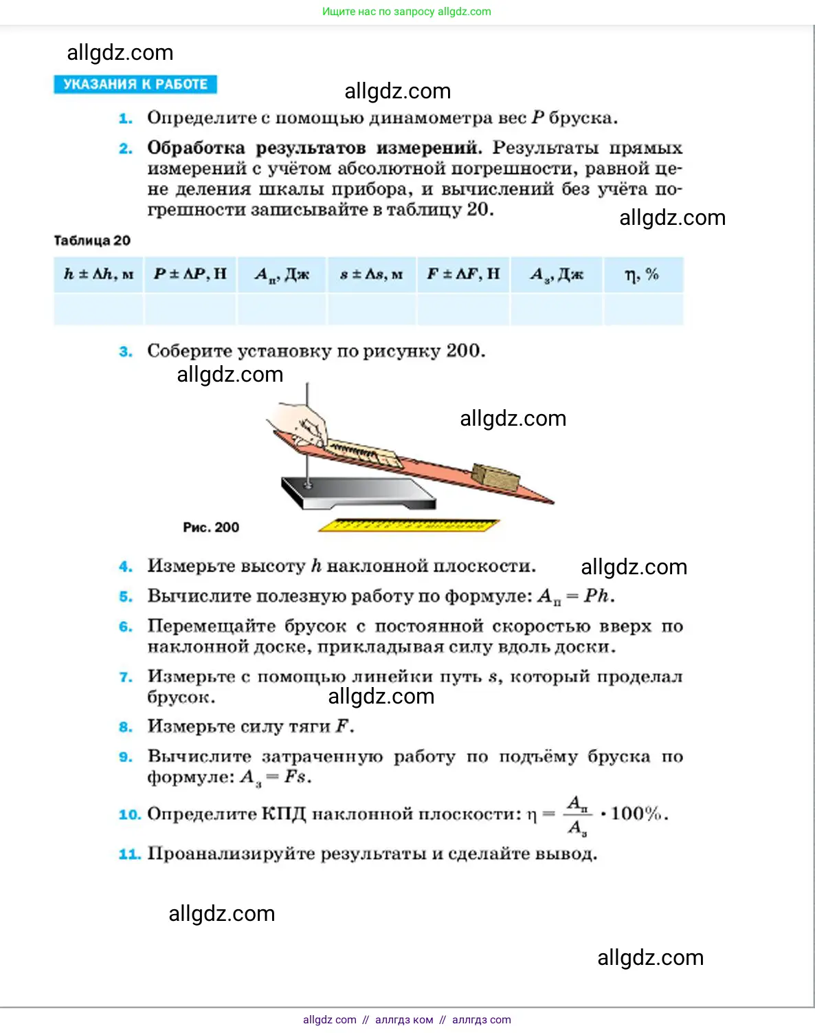 Физика, 7 класс Учебник, авторы: Пёрышкин И М, Иванов Александр Иванович, издательство Просвещение, Москва, 2023, белого цвета, страница 222