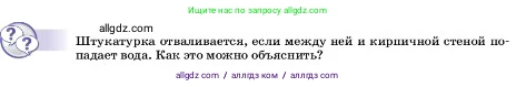 Физика, 7 класс Учебник, авторы: Пёрышкин И М, Иванов Александр Иванович, издательство Просвещение, Москва, 2023, белого цвета, страница 37, Условие