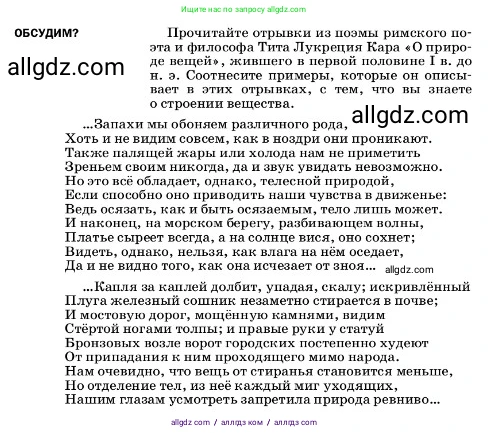 Физика, 7 класс Учебник, авторы: Пёрышкин И М, Иванов Александр Иванович, издательство Просвещение, Москва, 2023, белого цвета, страница 43, Условие
