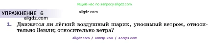 Физика, 7 класс Учебник, авторы: Пёрышкин И М, Иванов Александр Иванович, издательство Просвещение, Москва, 2023, белого цвета, страница 46, номер 1, Условие