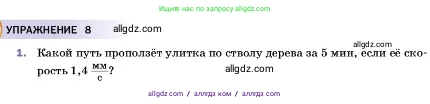 Физика, 7 класс Учебник, авторы: Пёрышкин И М, Иванов Александр Иванович, издательство Просвещение, Москва, 2023, белого цвета, страница 59, номер 1, Условие
