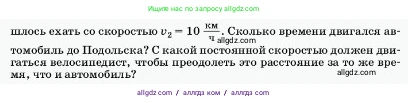 Физика, 7 класс Учебник, авторы: Пёрышкин И М, Иванов Александр Иванович, издательство Просвещение, Москва, 2023, белого цвета, страница 59, номер 7, Условие (продолжение 2)