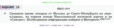 Физика, 7 класс Учебник, авторы: Пёрышкин И М, Иванов Александр Иванович, издательство Просвещение, Москва, 2023, белого цвета, страница 60, Условие