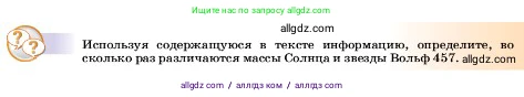 Физика, 7 класс Учебник, авторы: Пёрышкин И М, Иванов Александр Иванович, издательство Просвещение, Москва, 2023, белого цвета, страница 81, Условие