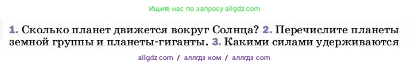 Физика, 7 класс Учебник, авторы: Пёрышкин И М, Иванов Александр Иванович, издательство Просвещение, Москва, 2023, белого цвета, страница 101, номер 2, Условие