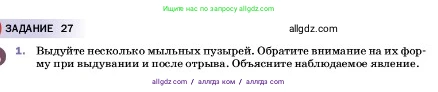 Физика, 7 класс Учебник, авторы: Пёрышкин И М, Иванов Александр Иванович, издательство Просвещение, Москва, 2023, белого цвета, страница 125, номер 1, Условие