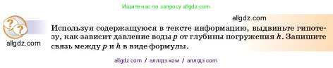 Физика, 7 класс Учебник, авторы: Пёрышкин И М, Иванов Александр Иванович, издательство Просвещение, Москва, 2023, белого цвета, страница 130, Условие