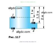 Физика, 7 класс Учебник, авторы: Пёрышкин И М, Иванов Александр Иванович, издательство Просвещение, Москва, 2023, белого цвета, страница 132, номер 4, Условие (продолжение 2)
