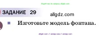 Физика, 7 класс Учебник, авторы: Пёрышкин И М, Иванов Александр Иванович, издательство Просвещение, Москва, 2023, белого цвета, страница 136, Условие