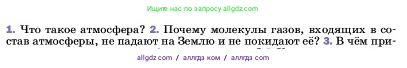 Физика, 7 класс Учебник, авторы: Пёрышкин И М, Иванов Александр Иванович, издательство Просвещение, Москва, 2023, белого цвета, страница 139, номер 2, Условие