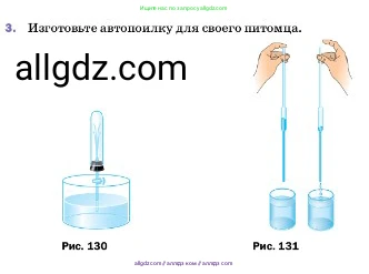 Физика, 7 класс Учебник, авторы: Пёрышкин И М, Иванов Александр Иванович, издательство Просвещение, Москва, 2023, белого цвета, страница 139, номер 3, Условие