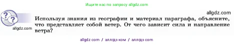 Физика, 7 класс Учебник, авторы: Пёрышкин И М, Иванов Александр Иванович, издательство Просвещение, Москва, 2023, белого цвета, страница 142, Условие