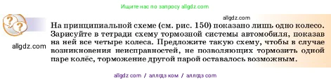 Физика, 7 класс Учебник, авторы: Пёрышкин И М, Иванов Александр Иванович, издательство Просвещение, Москва, 2023, белого цвета, страница 155, Условие