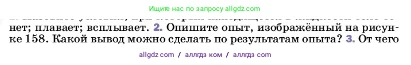 Физика, 7 класс Учебник, авторы: Пёрышкин И М, Иванов Александр Иванович, издательство Просвещение, Москва, 2023, белого цвета, страница 165, номер 2, Условие