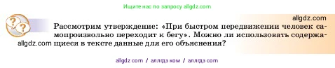 Физика, 7 класс Учебник, авторы: Пёрышкин И М, Иванов Александр Иванович, издательство Просвещение, Москва, 2023, белого цвета, страница 178, Условие