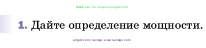 Физика, 7 класс Учебник, авторы: Пёрышкин И М, Иванов Александр Иванович, издательство Просвещение, Москва, 2023, белого цвета, страница 181, номер 1, Условие