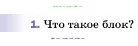 Физика, 7 класс Учебник, авторы: Пёрышкин И М, Иванов Александр Иванович, издательство Просвещение, Москва, 2023, белого цвета, страница 192, номер 1, Условие