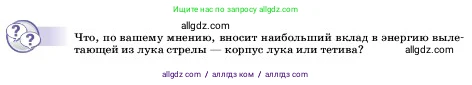 Физика, 7 класс Учебник, авторы: Пёрышкин И М, Иванов Александр Иванович, издательство Просвещение, Москва, 2023, белого цвета, страница 205, Условие