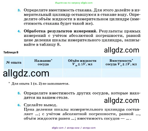 Физика, 7 класс Учебник, авторы: Пёрышкин И М, Иванов Александр Иванович, издательство Просвещение, Москва, 2023, белого цвета, страница 207, Условие (продолжение 2)