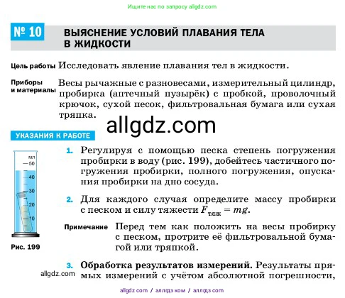 Физика, 7 класс Учебник, авторы: Пёрышкин И М, Иванов Александр Иванович, издательство Просвещение, Москва, 2023, белого цвета, страница 219, Условие