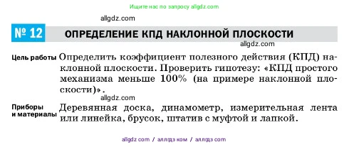 Физика, 7 класс Учебник, авторы: Пёрышкин И М, Иванов Александр Иванович, издательство Просвещение, Москва, 2023, белого цвета, страница 221, Условие