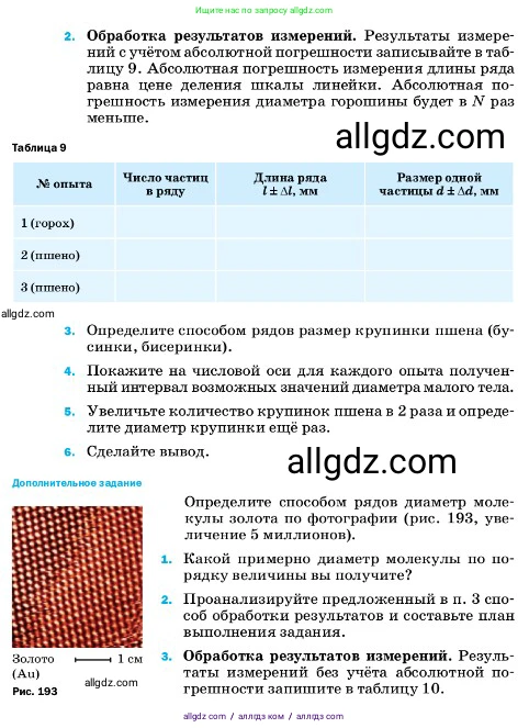 Физика, 7 класс Учебник, авторы: Пёрышкин И М, Иванов Александр Иванович, издательство Просвещение, Москва, 2023, белого цвета, страница 208, Условие (продолжение 2)