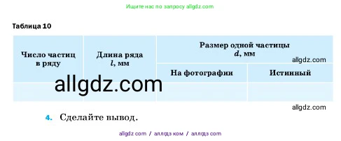 Физика, 7 класс Учебник, авторы: Пёрышкин И М, Иванов Александр Иванович, издательство Просвещение, Москва, 2023, белого цвета, страница 208, Условие (продолжение 3)