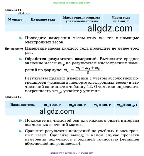 Физика, 7 класс Учебник, авторы: Пёрышкин И М, Иванов Александр Иванович, издательство Просвещение, Москва, 2023, белого цвета, страница 210, Условие (продолжение 2)