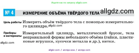 Физика, 7 класс Учебник, авторы: Пёрышкин И М, Иванов Александр Иванович, издательство Просвещение, Москва, 2023, белого цвета, страница 211, Условие