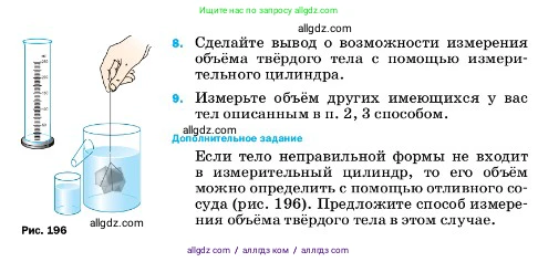 Физика, 7 класс Учебник, авторы: Пёрышкин И М, Иванов Александр Иванович, издательство Просвещение, Москва, 2023, белого цвета, страница 211, Условие (продолжение 3)