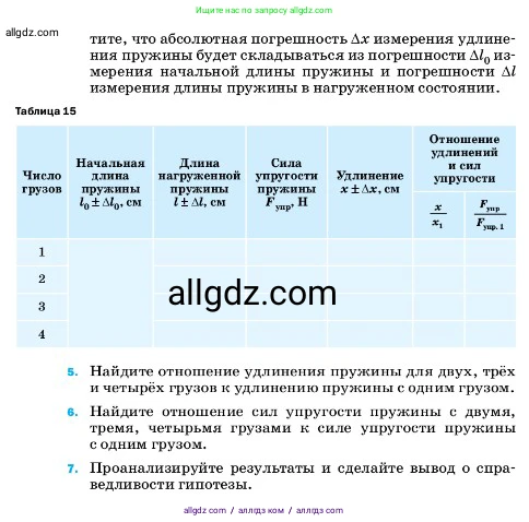 Физика, 7 класс Учебник, авторы: Пёрышкин И М, Иванов Александр Иванович, издательство Просвещение, Москва, 2023, белого цвета, страница 214, Условие (продолжение 2)