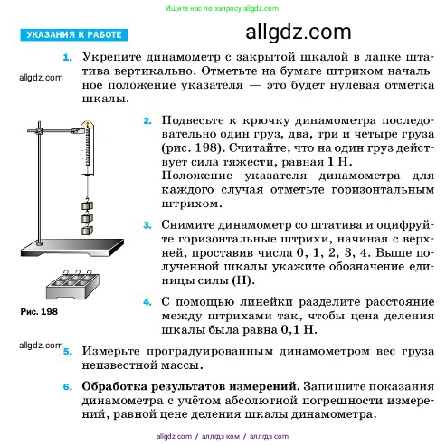 Физика, 7 класс Учебник, авторы: Пёрышкин И М, Иванов Александр Иванович, издательство Просвещение, Москва, 2023, белого цвета, страница 215, Условие (продолжение 2)