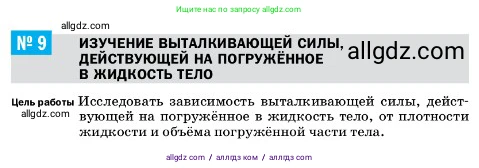 Физика, 7 класс Учебник, авторы: Пёрышкин И М, Иванов Александр Иванович, издательство Просвещение, Москва, 2023, белого цвета, страница 217, Условие